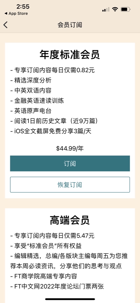 FT中文网 - 财经新闻与评论