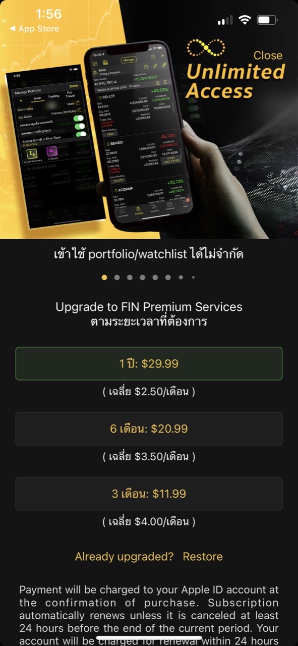 FIN - App กองทุนรวม MutualFund
